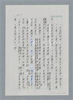 主要名稱：台灣大風雲 第3冊 二二八驚魂/副題名：第35章 恐怖的年代圖檔，第36張，共146張