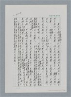 主要名稱：台灣大風雲 第3冊 二二八驚魂/副題名：第35章 恐怖的年代圖檔，第37張，共146張