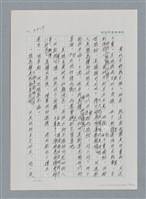 主要名稱：台灣大風雲 第3冊 二二八驚魂/副題名：第35章 恐怖的年代圖檔，第38張，共146張