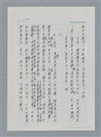 主要名稱：台灣大風雲 第3冊 二二八驚魂/副題名：第35章 恐怖的年代圖檔，第39張，共146張