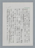 主要名稱：台灣大風雲 第3冊 二二八驚魂/副題名：第35章 恐怖的年代圖檔，第40張，共146張