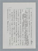 主要名稱：台灣大風雲 第3冊 二二八驚魂/副題名：第35章 恐怖的年代圖檔，第41張，共146張