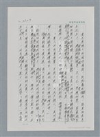 主要名稱：台灣大風雲 第3冊 二二八驚魂/副題名：第35章 恐怖的年代圖檔，第42張，共146張