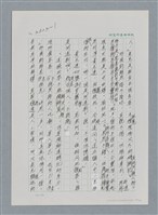 主要名稱：台灣大風雲 第3冊 二二八驚魂/副題名：第35章 恐怖的年代圖檔，第43張，共146張