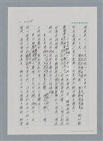 主要名稱：台灣大風雲 第3冊 二二八驚魂/副題名：第35章 恐怖的年代圖檔，第44張，共146張