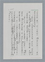 主要名稱：台灣大風雲 第3冊 二二八驚魂/副題名：第35章 恐怖的年代圖檔，第45張，共146張
