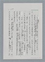 主要名稱：台灣大風雲 第3冊 二二八驚魂/副題名：第35章 恐怖的年代圖檔，第46張，共146張