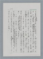 主要名稱：台灣大風雲 第3冊 二二八驚魂/副題名：第35章 恐怖的年代圖檔，第47張，共146張