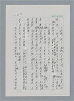 主要名稱：台灣大風雲 第3冊 二二八驚魂/副題名：第35章 恐怖的年代圖檔，第48張，共146張