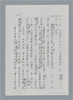主要名稱：台灣大風雲 第3冊 二二八驚魂/副題名：第35章 恐怖的年代圖檔，第49張，共146張