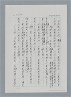 主要名稱：台灣大風雲 第3冊 二二八驚魂/副題名：第35章 恐怖的年代圖檔，第50張，共146張