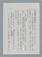主要名稱：台灣大風雲 第3冊 二二八驚魂/副題名：第35章 恐怖的年代圖檔，第51張，共146張