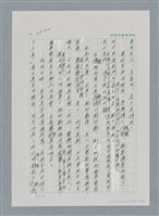 主要名稱：台灣大風雲 第3冊 二二八驚魂/副題名：第35章 恐怖的年代圖檔，第52張，共146張
