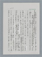主要名稱：台灣大風雲 第3冊 二二八驚魂/副題名：第35章 恐怖的年代圖檔，第53張，共146張
