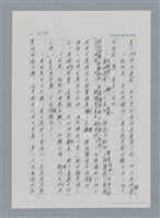 主要名稱：台灣大風雲 第3冊 二二八驚魂/副題名：第35章 恐怖的年代圖檔，第54張，共146張