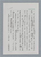 主要名稱：台灣大風雲 第3冊 二二八驚魂/副題名：第35章 恐怖的年代圖檔，第55張，共146張