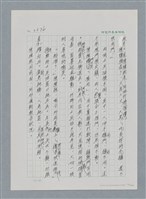 主要名稱：台灣大風雲 第3冊 二二八驚魂/副題名：第35章 恐怖的年代圖檔，第56張，共146張