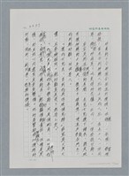 主要名稱：台灣大風雲 第3冊 二二八驚魂/副題名：第35章 恐怖的年代圖檔，第57張，共146張