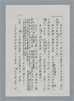 主要名稱：台灣大風雲 第3冊 二二八驚魂/副題名：第35章 恐怖的年代圖檔，第58張，共146張