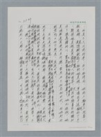 主要名稱：台灣大風雲 第3冊 二二八驚魂/副題名：第35章 恐怖的年代圖檔，第59張，共146張