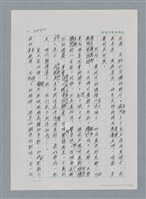 主要名稱：台灣大風雲 第3冊 二二八驚魂/副題名：第35章 恐怖的年代圖檔，第60張，共146張