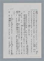 主要名稱：台灣大風雲 第3冊 二二八驚魂/副題名：第35章 恐怖的年代圖檔，第61張，共146張
