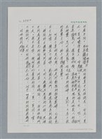 主要名稱：台灣大風雲 第3冊 二二八驚魂/副題名：第35章 恐怖的年代圖檔，第62張，共146張
