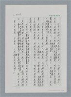 主要名稱：台灣大風雲 第3冊 二二八驚魂/副題名：第35章 恐怖的年代圖檔，第63張，共146張