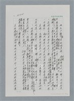 主要名稱：台灣大風雲 第3冊 二二八驚魂/副題名：第35章 恐怖的年代圖檔，第64張，共146張