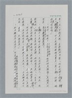 主要名稱：台灣大風雲 第3冊 二二八驚魂/副題名：第35章 恐怖的年代圖檔，第65張，共146張