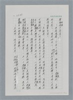 主要名稱：台灣大風雲 第3冊 二二八驚魂/副題名：第35章 恐怖的年代圖檔，第66張，共146張