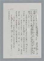 主要名稱：台灣大風雲 第3冊 二二八驚魂/副題名：第35章 恐怖的年代圖檔，第67張，共146張