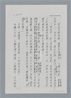 主要名稱：台灣大風雲 第3冊 二二八驚魂/副題名：第35章 恐怖的年代圖檔，第68張，共146張
