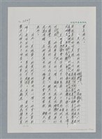主要名稱：台灣大風雲 第3冊 二二八驚魂/副題名：第35章 恐怖的年代圖檔，第69張，共146張