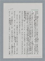 主要名稱：台灣大風雲 第3冊 二二八驚魂/副題名：第35章 恐怖的年代圖檔，第70張，共146張