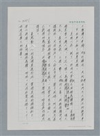主要名稱：台灣大風雲 第3冊 二二八驚魂/副題名：第35章 恐怖的年代圖檔，第71張，共146張