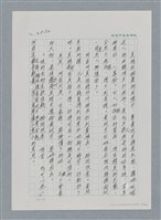 主要名稱：台灣大風雲 第3冊 二二八驚魂/副題名：第35章 恐怖的年代圖檔，第72張，共146張