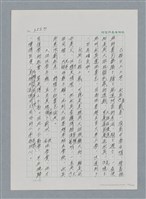 主要名稱：台灣大風雲 第3冊 二二八驚魂/副題名：第35章 恐怖的年代圖檔，第73張，共146張