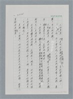 主要名稱：台灣大風雲 第3冊 二二八驚魂/副題名：第35章 恐怖的年代圖檔，第74張，共146張