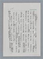 主要名稱：台灣大風雲 第3冊 二二八驚魂/副題名：第35章 恐怖的年代圖檔，第75張，共146張