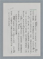 主要名稱：台灣大風雲 第3冊 二二八驚魂/副題名：第35章 恐怖的年代圖檔，第76張，共146張