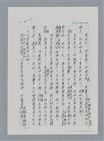 主要名稱：台灣大風雲 第3冊 二二八驚魂/副題名：第35章 恐怖的年代圖檔，第77張，共146張