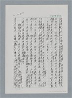主要名稱：台灣大風雲 第3冊 二二八驚魂/副題名：第35章 恐怖的年代圖檔，第78張，共146張