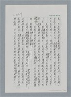 主要名稱：台灣大風雲 第3冊 二二八驚魂/副題名：第35章 恐怖的年代圖檔，第79張，共146張