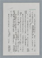 主要名稱：台灣大風雲 第3冊 二二八驚魂/副題名：第35章 恐怖的年代圖檔，第80張，共146張