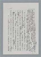 主要名稱：台灣大風雲 第3冊 二二八驚魂/副題名：第35章 恐怖的年代圖檔，第81張，共146張