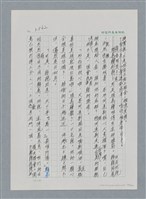 主要名稱：台灣大風雲 第3冊 二二八驚魂/副題名：第35章 恐怖的年代圖檔，第82張，共146張
