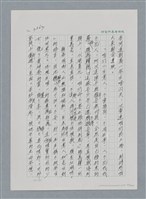 主要名稱：台灣大風雲 第3冊 二二八驚魂/副題名：第35章 恐怖的年代圖檔，第83張，共146張