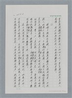 主要名稱：台灣大風雲 第3冊 二二八驚魂/副題名：第35章 恐怖的年代圖檔，第84張，共146張