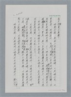主要名稱：台灣大風雲 第3冊 二二八驚魂/副題名：第35章 恐怖的年代圖檔，第85張，共146張